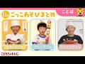 しまじろうと おすしやさんごっこ🍣｜ごっこあそび｜アイスやさん🍦ごっこ｜しまじろうチャンネル公式