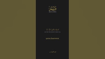 سورة مريم (59-61) -محمد اللحيدان