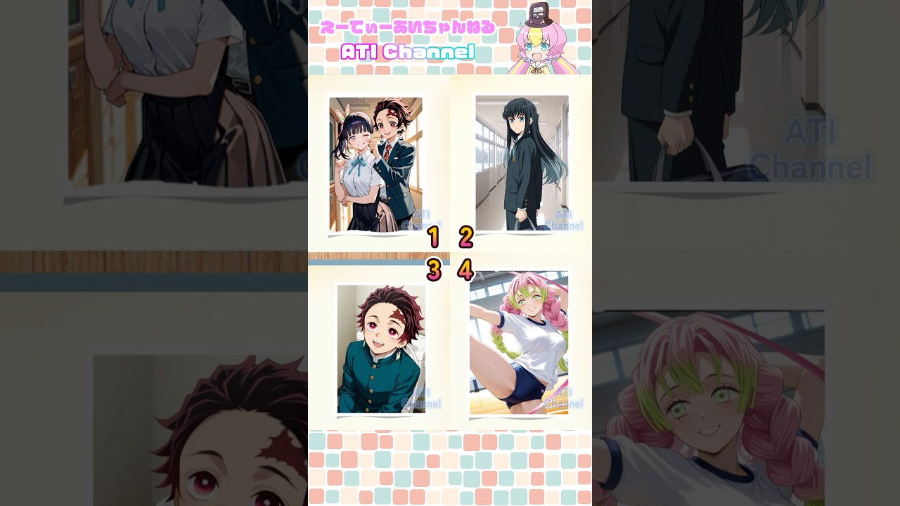 あなたはどれが好き みんなの恥ずかしい写真#鬼滅の刃#ねんどろいど#コマ撮り#炭治郎#栗花落カナヲ#冨岡義勇#胡蝶しのぶ#時透無一郎#伊黒小芭内#甘露寺蜜璃