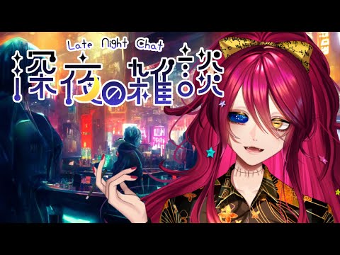 【作業雑談】御乖離。29回目　しごとしごとしごと～～！！【深海遊戯/漁火じえり】