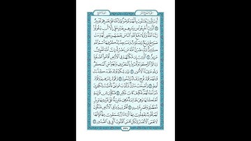 #القرآن_الكريم  #تدبر  و#عمل  #سورة #الحج   ص  #337