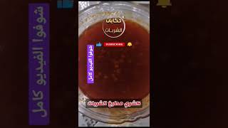 #كشرى #كشري_الحله_الواحده #الكشري_المصري #الكشري #shorts #food #اكلات #اكل_مصري