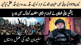 Real Story of Suleyman  Shah Ghazi in Urdu and Hindi - Where is Suleyman Shah tomb - Talwar e Haq