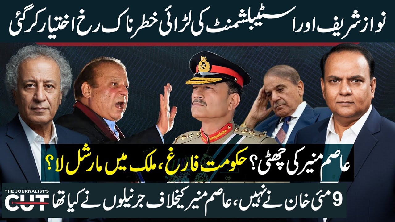 Nawaz Sharif vs Military | Martial Law Rumors | Generals’ Role on May 9 Revealed | Abdul Sattar Khan