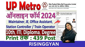 UP Metro Online Form 2024 Kaise Bhare ✅ How to Fill UP Metro Online Form 2024 ✅ LMRC Form Fill up