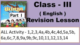 Class 3 Wings Part 1 English Revision Lesson Activity 1 to 14 West Bengal Board