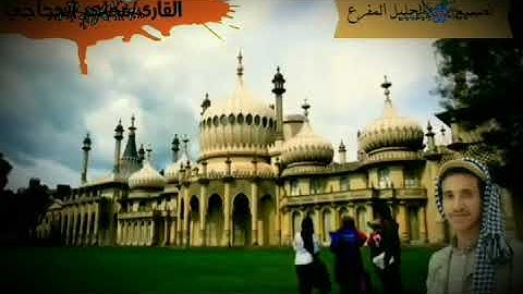 مقتطفاة من سورة الحديد للقارئ المبدع/مجاهد الحجاجي #جامع_الامام_الشوكاني #صنعاء1442