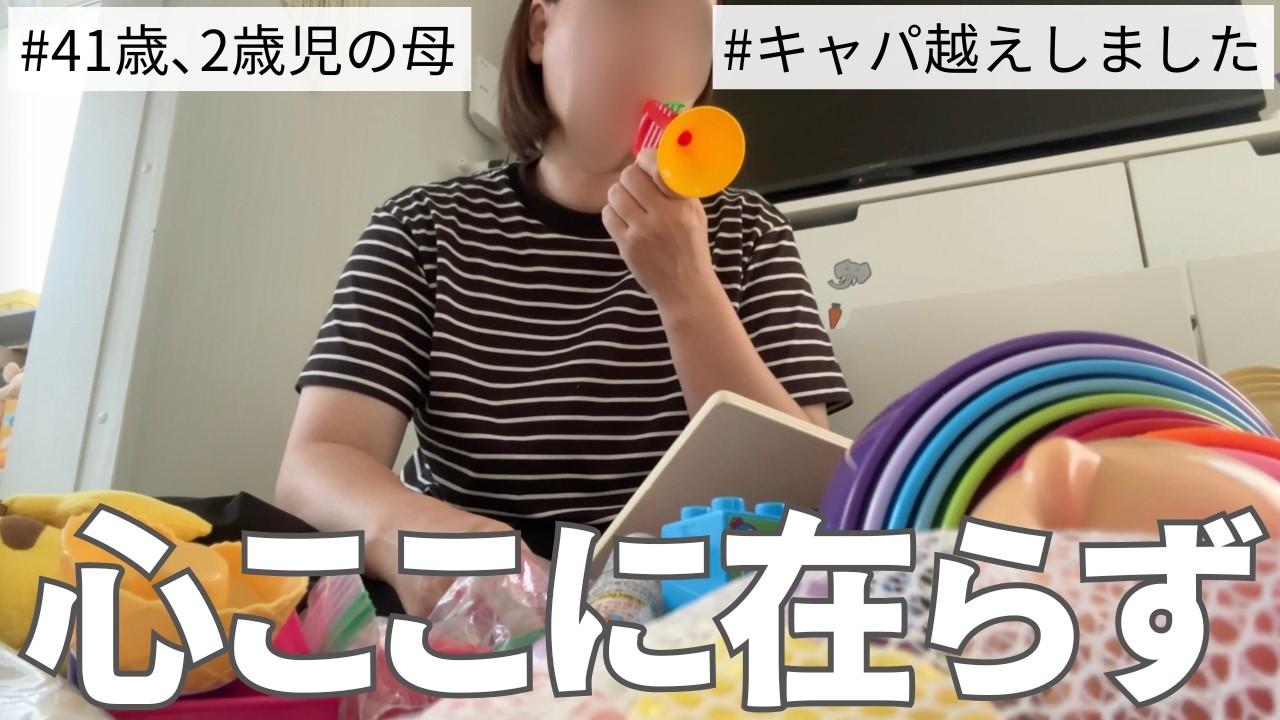 【なぜ？】最近ちょっとキャパオーバーです。