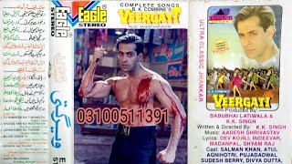 Meri Nigaah Mein Kia (Eagle Jhankar)movie Veergati) Kumar Sanu & sadna Sargam
