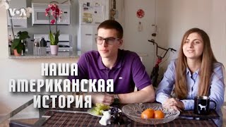 «Наша американская история» - серия 6 «Наша американская история» - серия 6