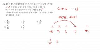 2016년시행 4월 교육청 모의고사 가형 15번