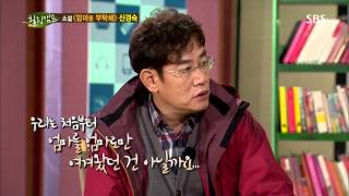 힐링캠프 131111 #37(9)