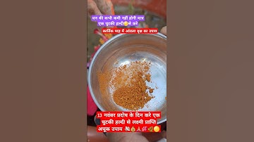 13 नवंबर में प्रदोष के दिन लक्ष्मी प्राप्ति उपाय #upay #hariharmahadev #pradosh  #lakshmi #shivpuran