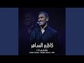 إلك وحشة Elak Wahshah Live