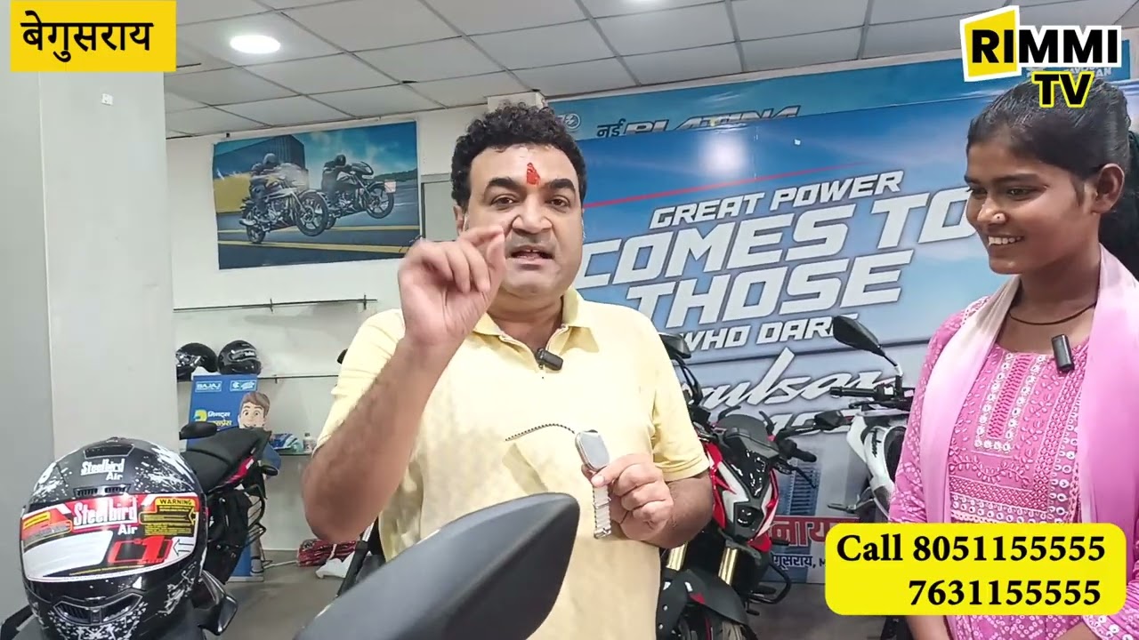 बेगूसराय में श्री विनायक बजाज,  बजाज का कोई भी बाइक लें।, पाएँ 10, 000  तक उपहार