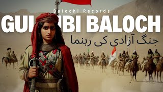 Gul Bibi Baloch Freedom Fighter Against British Balochi Records