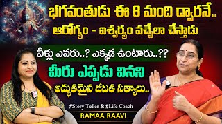 Ramaa Raavi మన జీవితాన్ని ప్రభావితం చేసే ఈ 8 మంది ఎవరు.?మిస్ అవ్వకండి Dharmasandehalu | SumanTV MOM