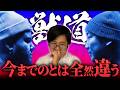 ついに実現した“至高の長期戦”が楽しみすぎるふ〜ど。今までの獣道とは何が違うのか？【ふ～ど/スト6】