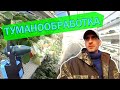 Тумано-генератор