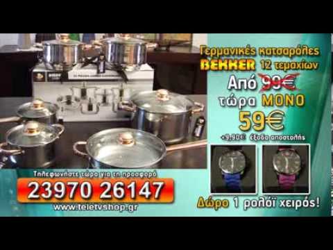 BEKKER TV SPOT TELEMARKETING