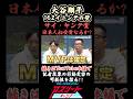 【大谷翔平MVPは確定!?】日本人初のサイ・ヤング賞は獲れるのか？#大谷翔平 #野球 #mlb #野球選手 #メジャーリーグ #メジャー #ドジャース #mvp #スポーツ #shorts