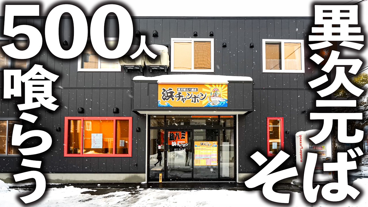 ５００人がたいらげる！異次元の爆売れそばの謎３選