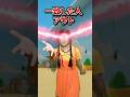 イカゲームで行動が一致したらアウト！！#shorts #イカゲーム