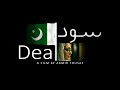 Short film l  deal l  saiqa khayyam kamran mujahid l bigtainment