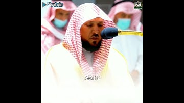{يوم تبدل الارض غير الارض}ترتيل خاشع من سورة إبراهيم للشيخ ماهر المعيقلي #روائع_المعيقلي