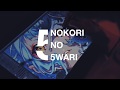【残りの5割】NOKORI NO 5WARI【PV】