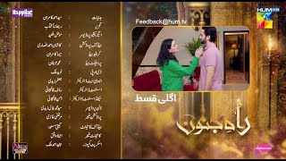 Rah e Junoon - Teaser Ep 25 - 25 Apr 24, Happilac Paints, Nisa Collagen Booster & Mothercare, HUM TV