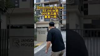 🇸🇬🕵️ Resale Detective $2.041M for a 999-Year 3-Bedroom Condo? What’s Special About the Last Unit?