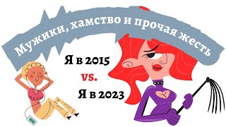 10 ВЕЩЕЙ, КОТОРЫЕ МЕНЯ РАЗДРАЖАЮТ: В 31 ГОД vs. В 39 ЛЕТ