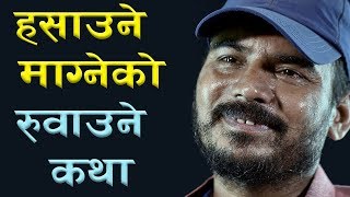 हँसाउने ‘माग्ने’को रुवाउने कथा | Kedar Ghimire Struggle Story | Kedar Ghimire | Magne Buda