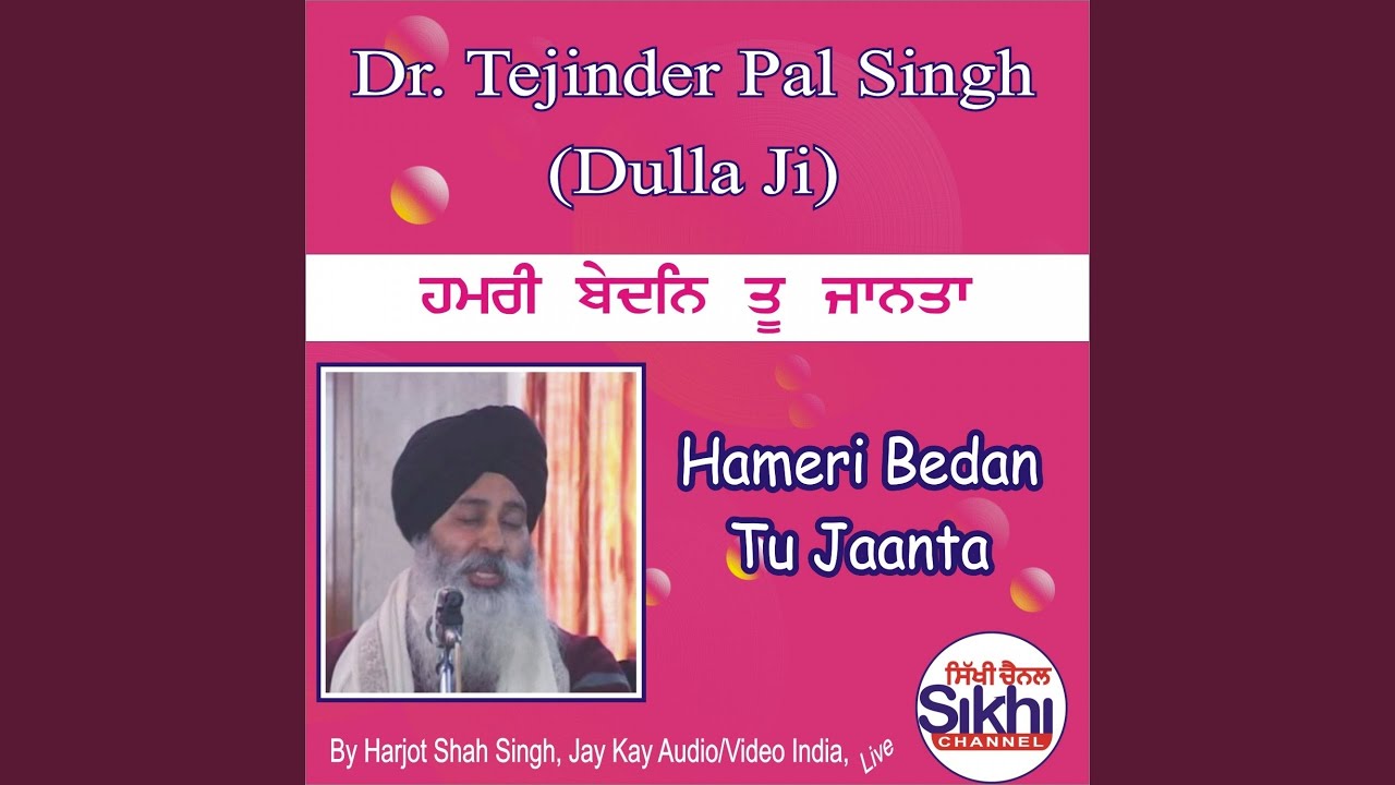 Hameri Bedan Tun Janta Mere Pyare