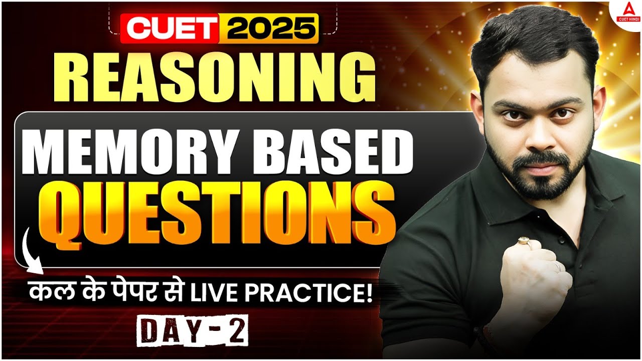 CUET UG 2025 | GAT | Reasoning | Memory Based Questions 🧠 | Exam जैसी ...