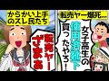 【転売ヤー爆死】からかい上手のスレ民たちからオモチャにされて爆死した転売ヤーをゆっくり解説#転売ヤー