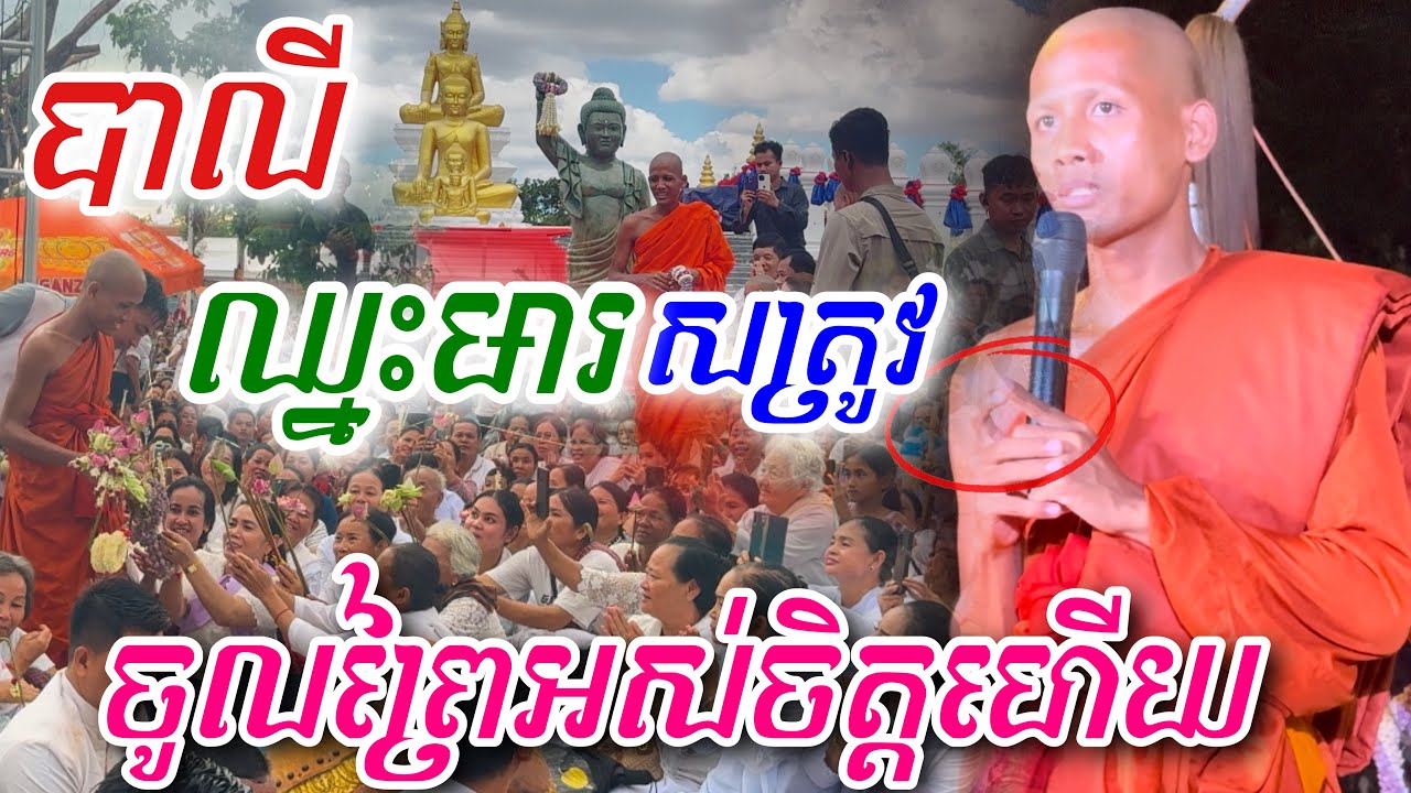 ព្រះអង្គប្រាប់ បាលីពូកែ ឈ្នះមារសត្រូវ! ចូលព្រៃវិញអស់ចិត្តហើយ