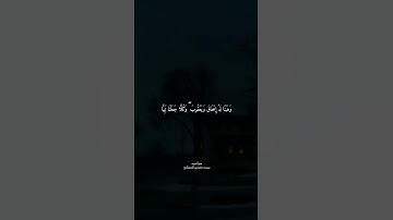 فَلَمَّا اعْتَزَلَهُمْ وَمَا يَعْبُدُونَ مِنْ دُونِ اللَّهِ |محمد صديق المنشاوي | سورة مريم