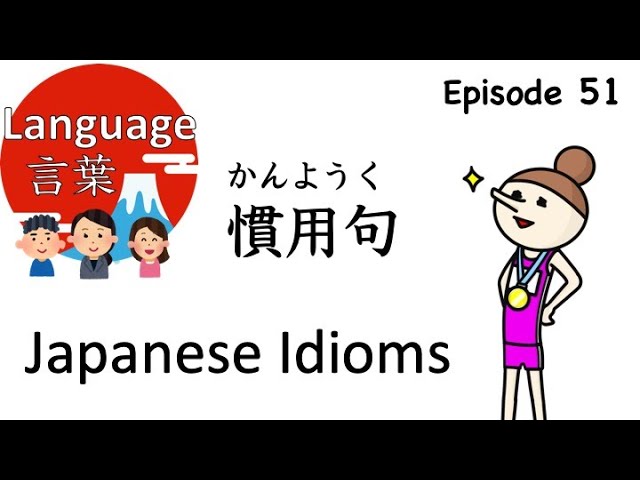 Japanese Idiom 足を洗う 慣用句 2 Youtube Japanese Idiom 足を洗う 慣用句 2 Youtube