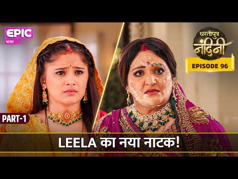 Dharti Putra Nandini Ep 96 Part 1