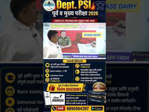 case diary - police investigation- BNSS Section- 192