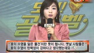 도전! 골든벨 - The Golden Bell Challenge 20101024 # 001