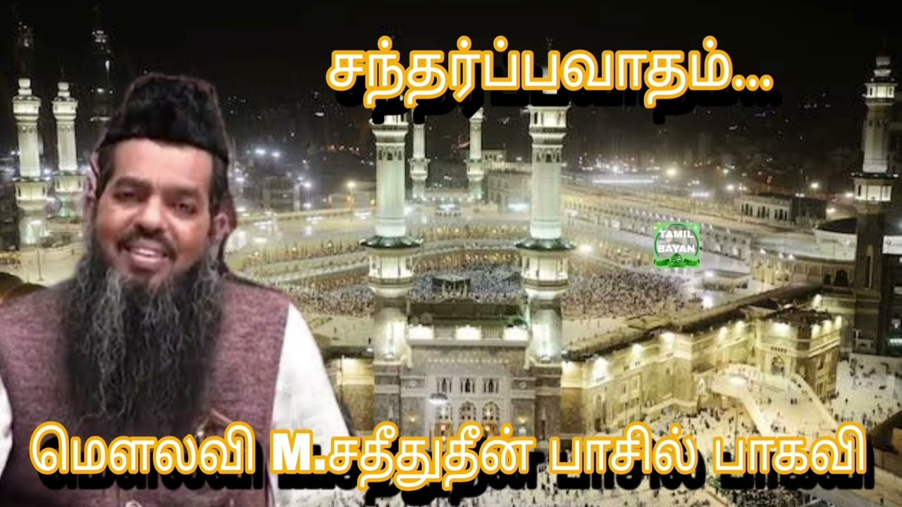 #சந்தர்ப்பவாதம்