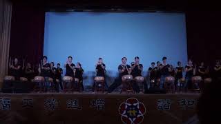 20141202 群雁 太鼓 表揚大會表演
