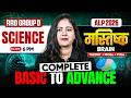 RRB Group D Science 2026 | Brain (मस्तिष्क) One Shot 🧠 | RRB ALP Science 2026 | Science By Arti Mam