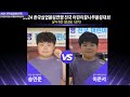 [男준결승-1] 송민준(전남장흥초) vs 이준서(청주내곡초) [2024 한국실업볼링연맹 전국 어린이꿈나무대회]