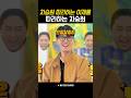 차승원 따라하는 이재율을 따라하는 차승원