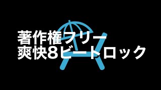 著作権フリーBGM サウンドメーカーVol.5〜8 著作権フリーBGM サウンドメーカーVol.5〜8