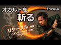 【オーディオ】リケーブルほかオカルトオーディオを一刀両断する動画